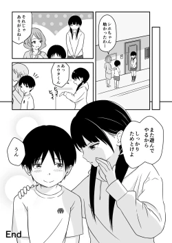 Page 41 of Kinjo no Mesu Ero OneeHimitsu no Orusuban-