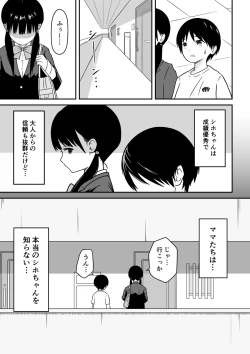 Page 4 of Kinjo no Mesu Ero OneeHimitsu no Orusuban-