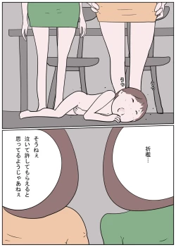 Page 13 of Naburi Mura Shota Sekken