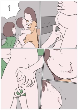 Page 9 of Naburi Mura Shota Sekken