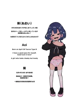 Page 2 of Papakatsu Rainbow