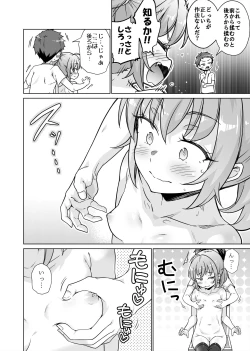 Page 12 of Batsu Game de Joshi ni H na Meirei Shichaimashita!!