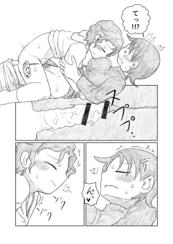 Page 14 of Otouto ga Shishunki!?