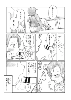 Page 7 of Otouto ga Shishunki!?
