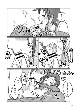 Page 15 of Okaa-san to H, Shiyo?