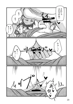 Page 21 of Okaa-san to H, Shiyo?