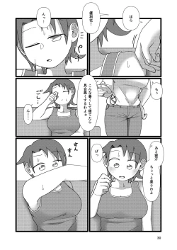 Page 30 of Boku to Natsuyasumi no Ane