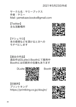 Page 33 of Boku to Natsuyasumi no Ane