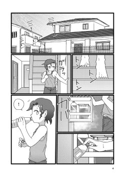 Page 4 of Boku to Natsuyasumi no Ane