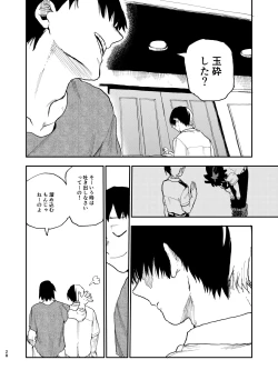 Page 26 of No Seishi No Life