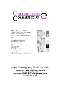 Page 22 of Boku ni wa Ane ga Imasu