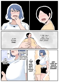 Page 3 of Boku ni wa Ane ga Imasu