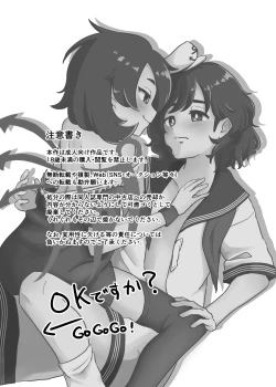 Page 2 of Futari de Shiyo!!