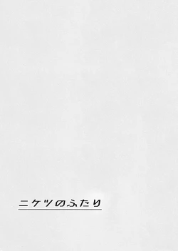 Page 29 of Niketsu no Futari