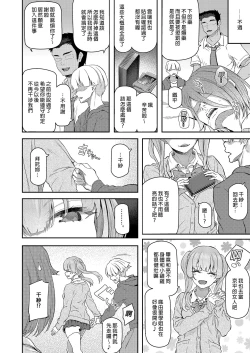 Page 14 of Suika Yon