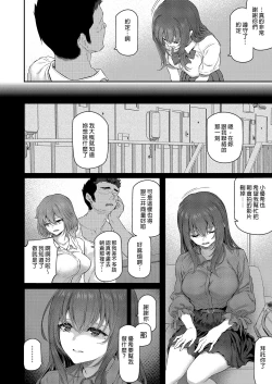 Page 16 of Suika Yon