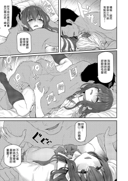 Page 25 of Suika Yon