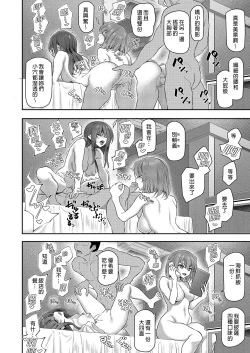 Page 38 of Suika Yon