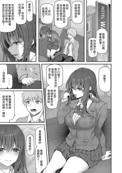 Page 55 of Suika Yon