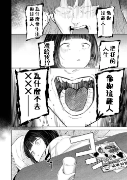 Page 7 of Kyou kara Kazoku, Soshite Koibito. Ch. 21