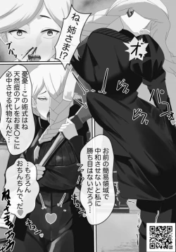 Page 3 of Jujutsu Kaisen Mei Mei, Ui Ui Puchi Manga 4-mai