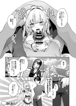 Page 26 of Sweet Home Maid R Comic