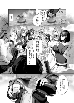 Page 6 of Sweet Home Maid R Comic