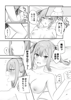 Page 29 of Sex Shinai to Derarenai Heya ni Naka no Warui Imouto to Tojikomerareru