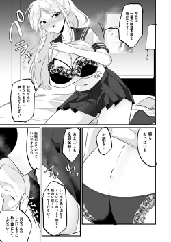 Page 22 of Isshuukan, JK to Omanko Mansai no Dousei Life ~Aijou Ippai no Echi Echi Seikatsu, Hajimemasen ka?