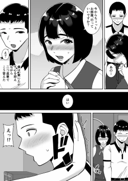 Page 10 of Boku no Mansion ni wa Eroi Hitozuma Shika Inai!!