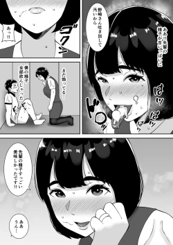 Page 18 of Boku no Mansion ni wa Eroi Hitozuma Shika Inai!!