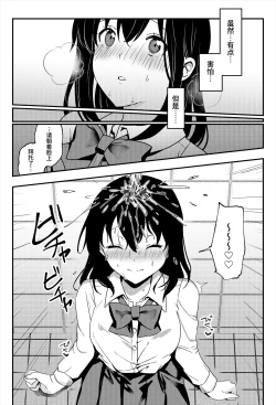 Page 27 of Oshikko, Kudasai!