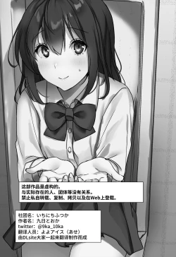 Page 54 of Oshikko, Kudasai!