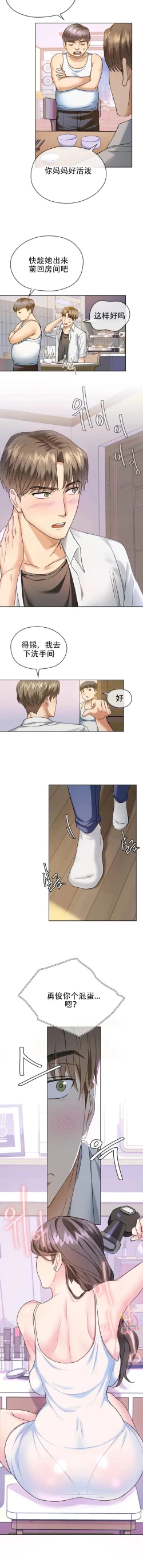 Page 12 of I Can't Stand It,Ajumma第1话