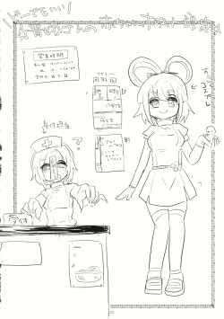 Page 23 of Momo to Hentai