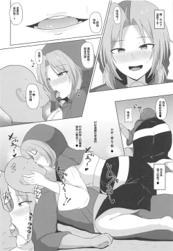 Page 7 of Kumoma no Himegoto | 雲間的秘密