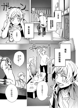 Page 3 of Bar de Deatta Zenshin Tattoo no Onee-san to Icha Love Ecchi | 與在酒吧遇見的全身刺滿紋身的大姐姐親熱性愛