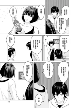Page 3 of Fujun Group Kouyuu Ch. 3