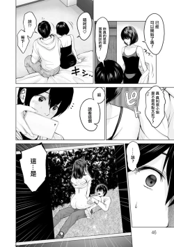 Page 4 of Fujun Group Kouyuu Ch. 3