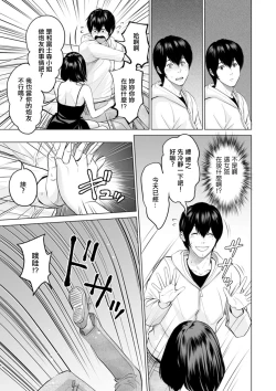 Page 7 of Fujun Group Kouyuu Ch. 3