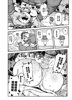 Page 26 of Ie ga Shike Sugite Haete Kita Genkaku Yuuhatsu Kinoko wo Gosyoku Shite Hatsujyou Shita Ato no Are ya Kore