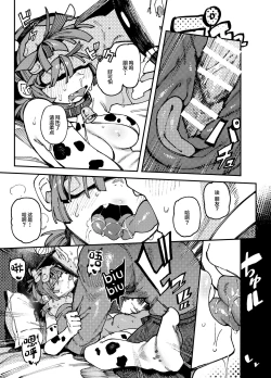 Page 27 of Ie ga Shike Sugite Haete Kita Genkaku Yuuhatsu Kinoko wo Gosyoku Shite Hatsujyou Shita Ato no Are ya Kore