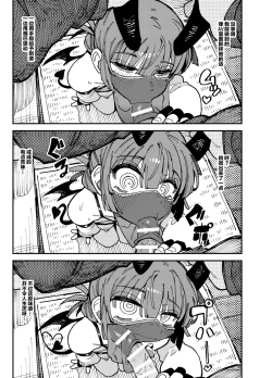 Page 35 of Ie ga Shike Sugite Haete Kita Genkaku Yuuhatsu Kinoko wo Gosyoku Shite Hatsujyou Shita Ato no Are ya Kore