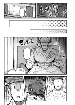 Page 49 of Ie ga Shike Sugite Haete Kita Genkaku Yuuhatsu Kinoko wo Gosyoku Shite Hatsujyou Shita Ato no Are ya Kore