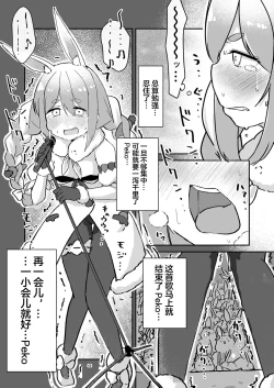 Page 12 of Moru Peko!!