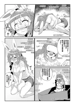 Page 31 of Moru Peko!!