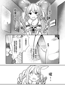 Page 7 of Moru Peko!!