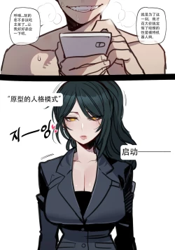 Page 13 of ratatatat74·定制性爱玩偶奖励机器人（LC整合汉化组）