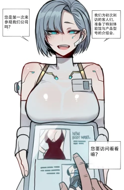 Page 24 of ratatatat74·定制性爱玩偶奖励机器人（LC整合汉化组）