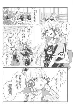 Page 11 of Zenbu Kimi no Mono